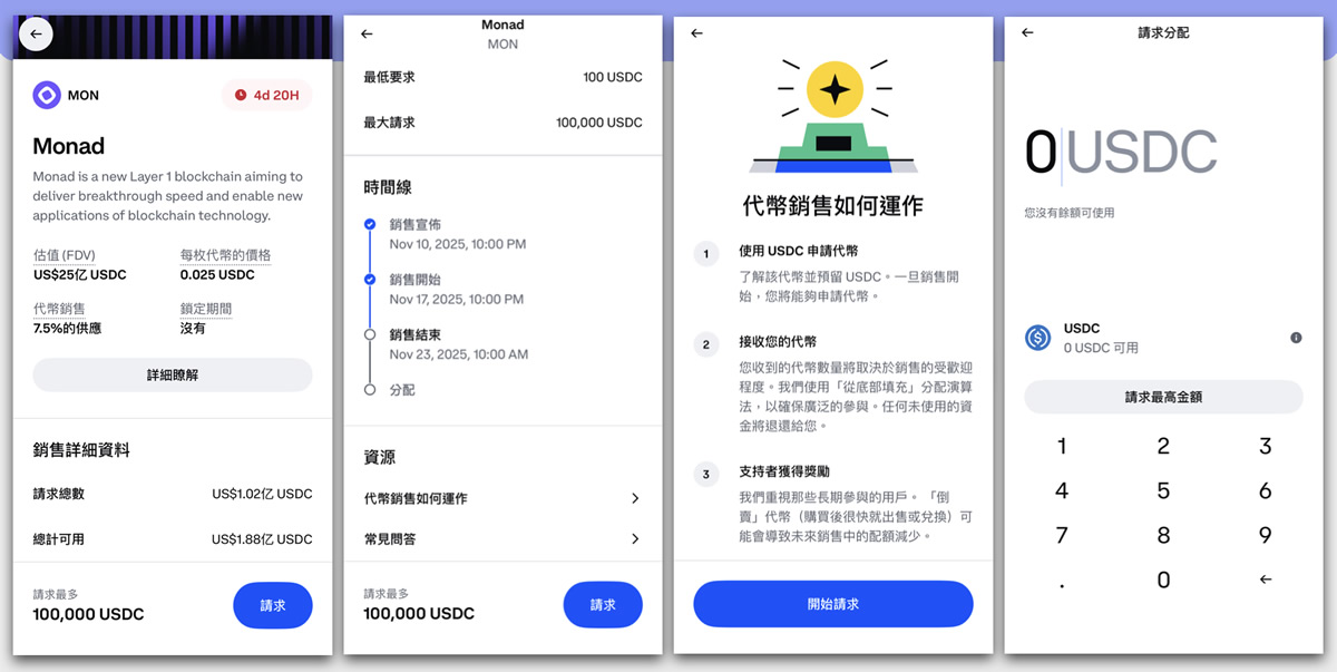 Coinbase打新代币销售是什么？规则为何？怎么参与？