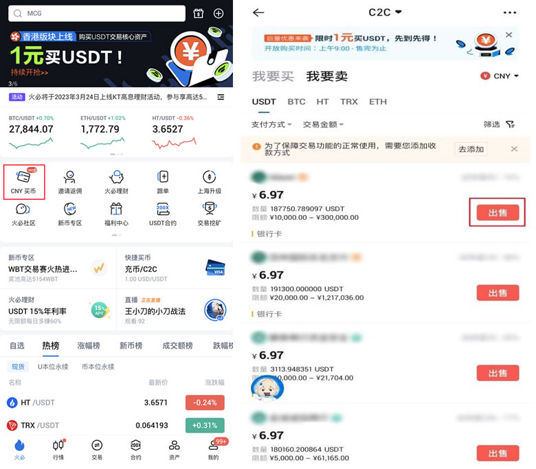 出售数字资产