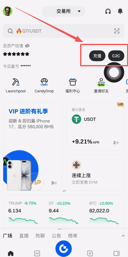 Gate交易所怎么买USDT?Gate交易所大陆用户购买USDT操作教程