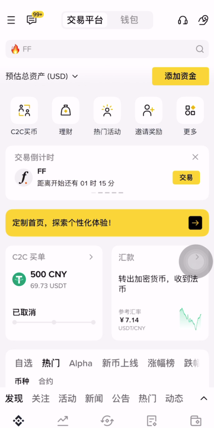 币安链上提现教程_图9
