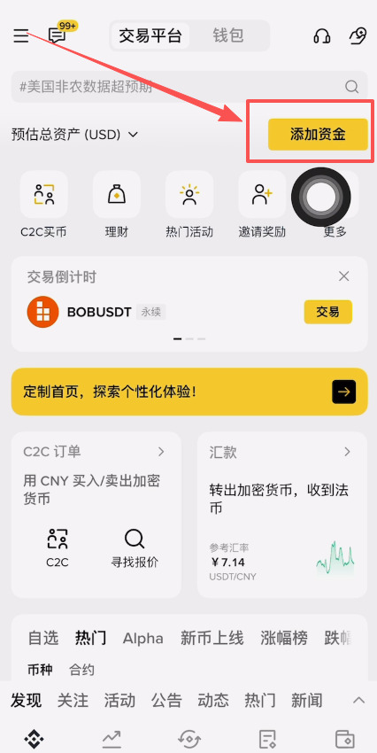 币安C2C购买USDT全指南：从注册到成交