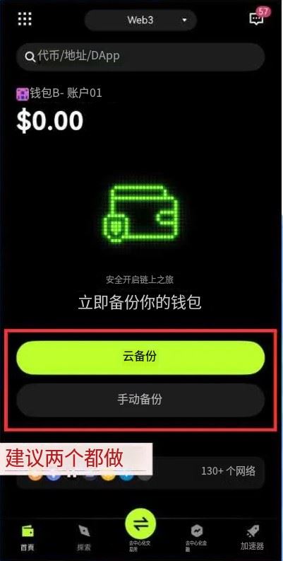 OKX Boost参与流程教程