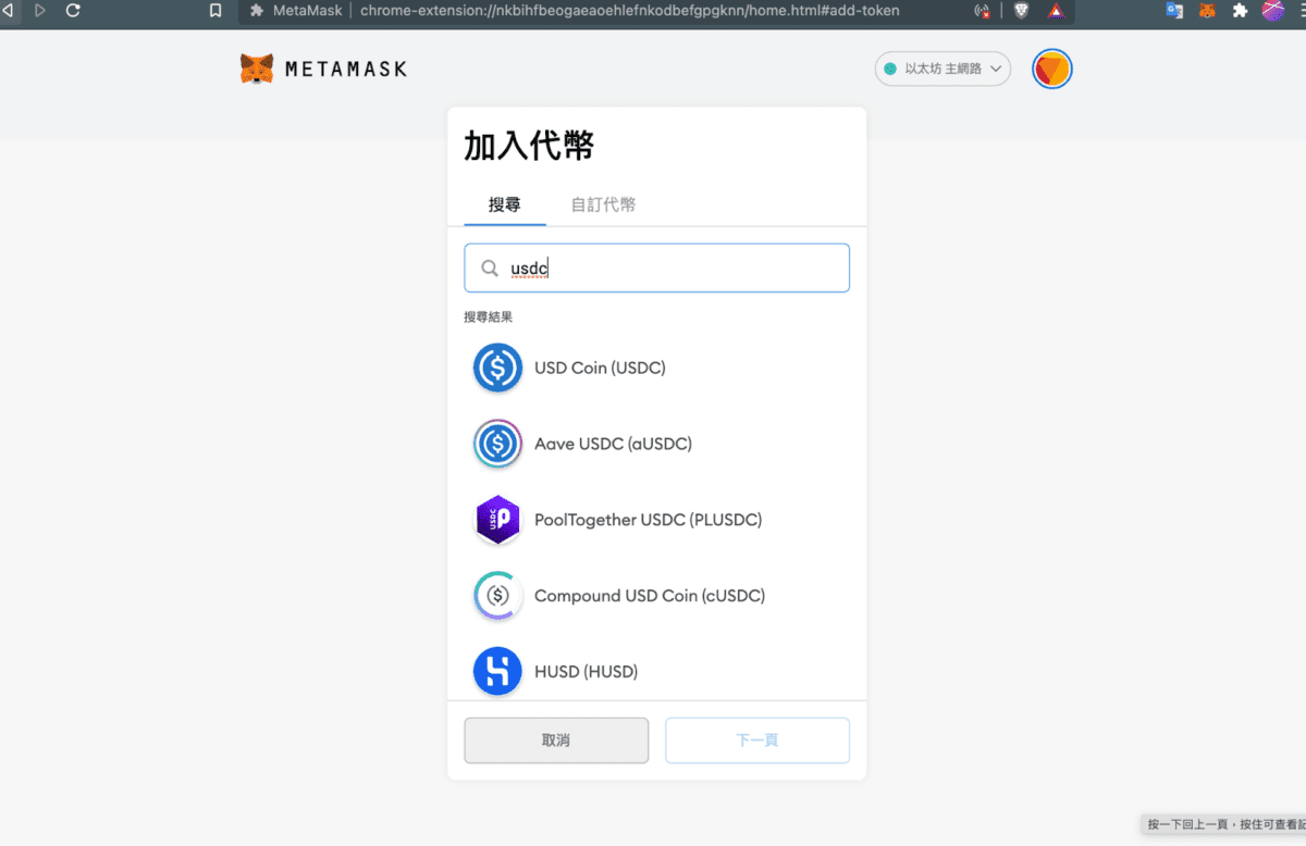 2026最新Metamask小狐狸钱包教学:如何安装、添加代币和交易