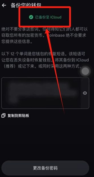如何使用Coinbase wallet?_图23