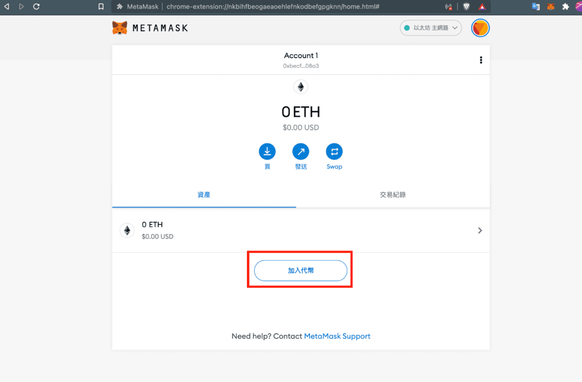2026最新Metamask小狐狸钱包教学:如何安装、添加代币和交易