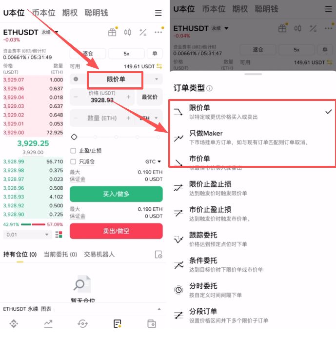 如何在币安做多/做空虚拟币？_图8
