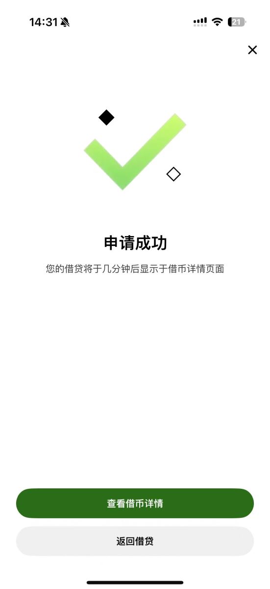 OKX质押借币、还币完整教学