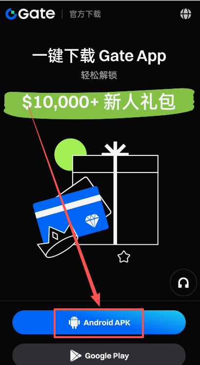 如何下载Gate交易所安卓版APP?_图2