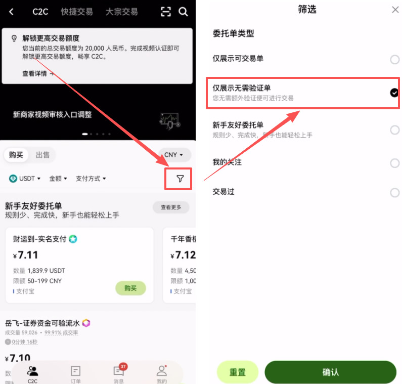 如何使用银行卡充值资金到欧易APP？OKX APP账户充U简单教学_图6