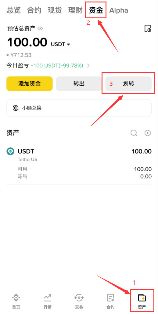如何向合约账户充值