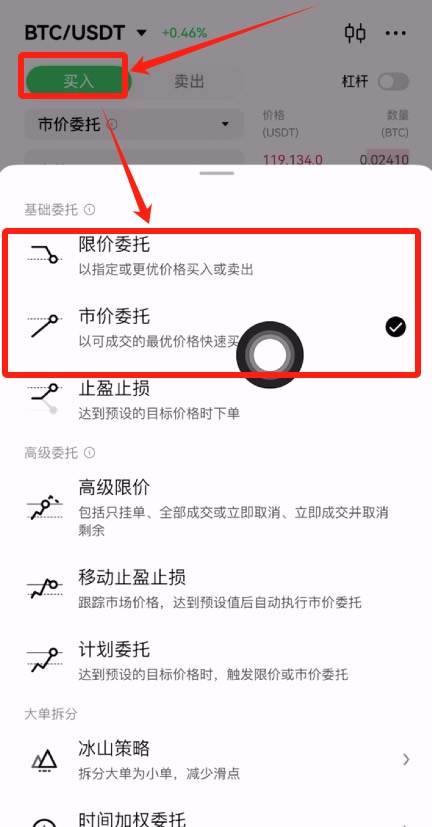 欧易购买比特币教学