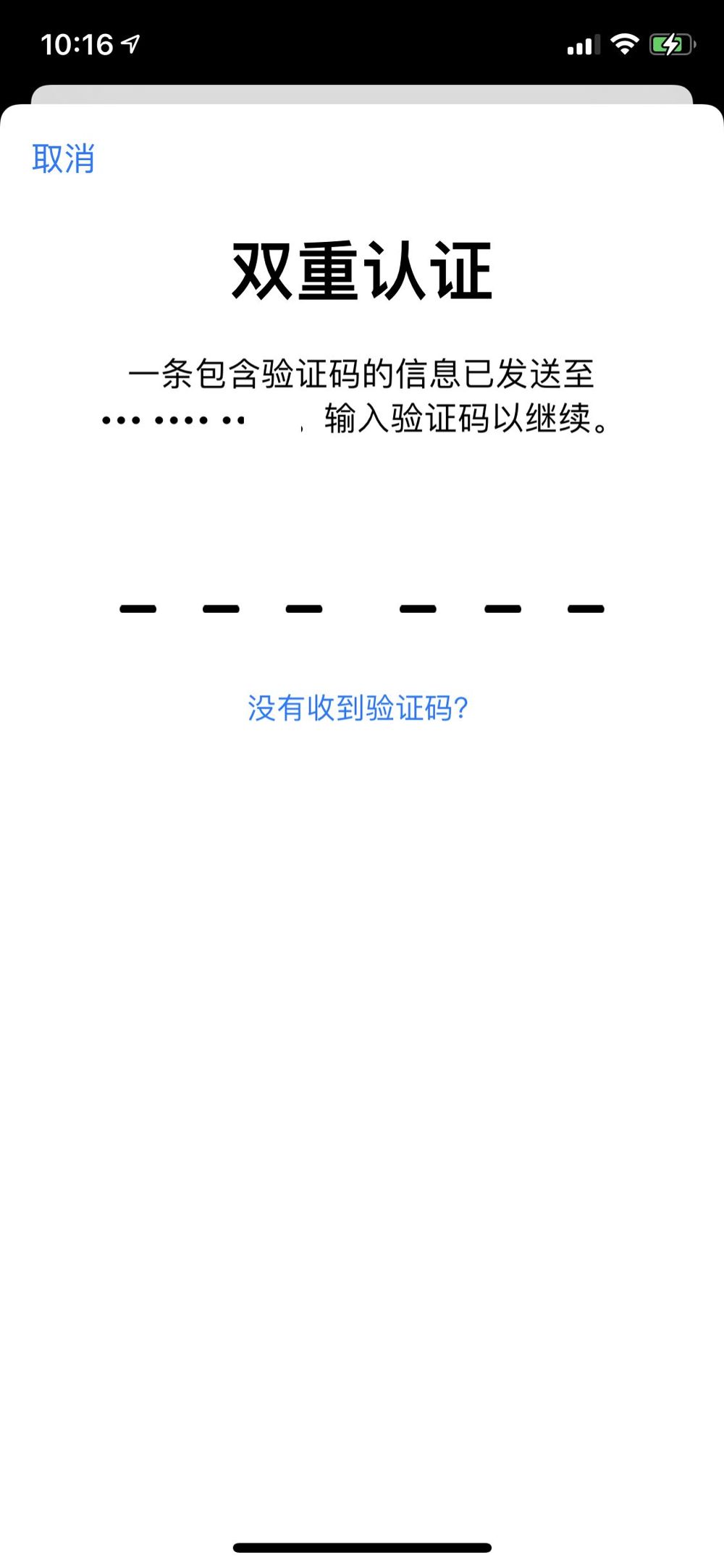 登录新的Apple ID并下载币安App_图2
