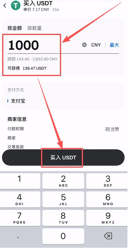 Gate交易所支付宝充值教学