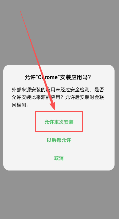 如何下载Gate交易所安卓版APP?_图6