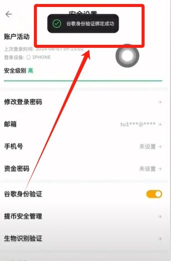 步骤2: KYC身份验证(解锁提现,3-5分钟)_图8