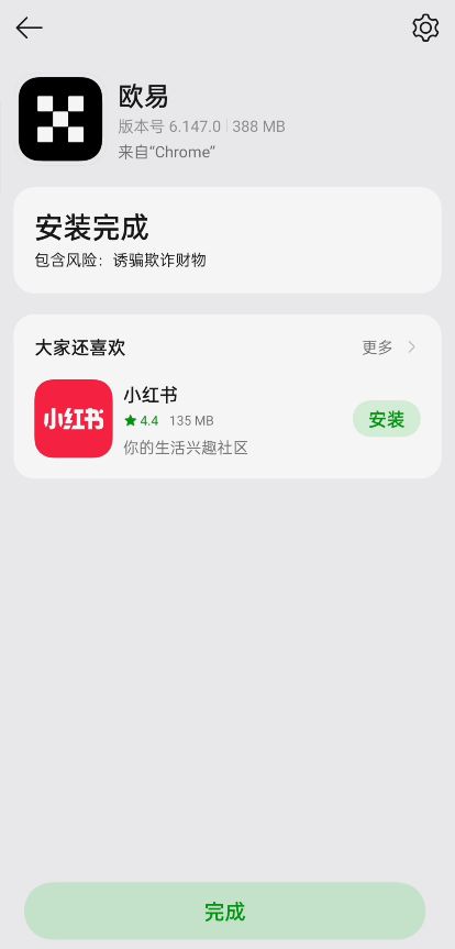 安装过程详细步骤_图6