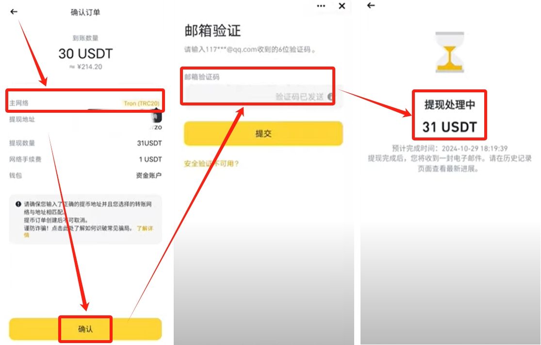 步骤3: 首次买币&交易(P2P推荐,零费)_图10