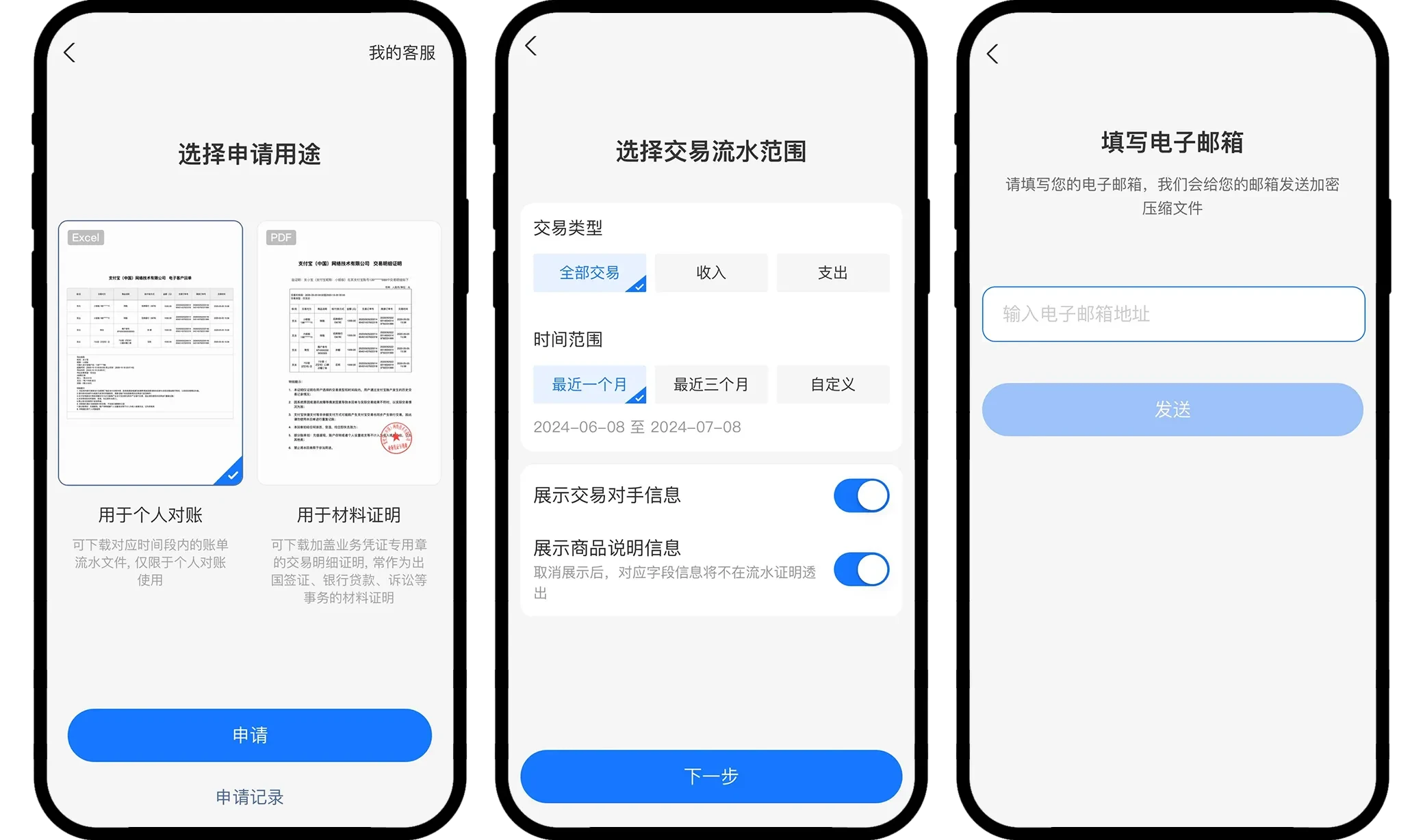 如何截取资金流水截图?欧易商家要求截取资金流水截图教程