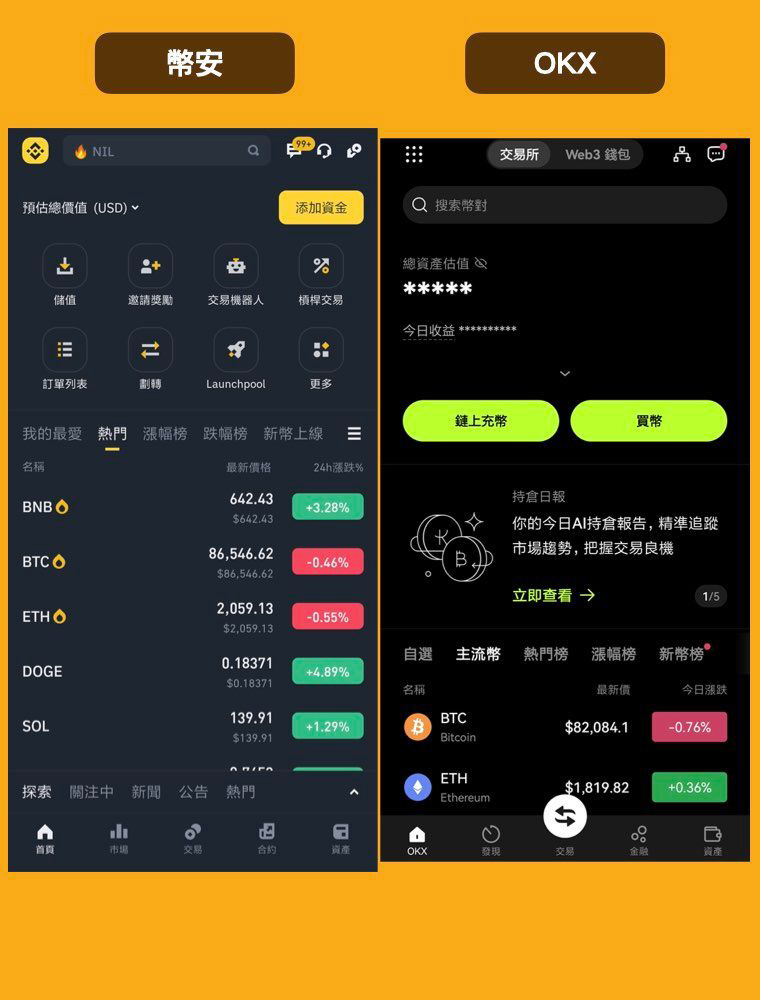 APP 首页
