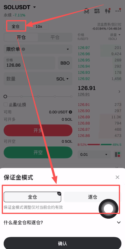 Gate.io合约怎么操作？_图3