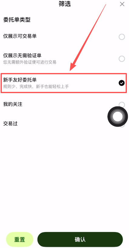 为什么新手买币首选欧易交易所？