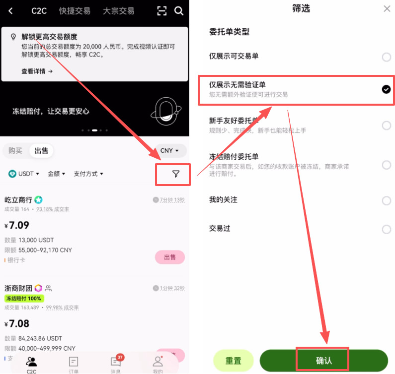 如何在欧易交易所提现到支付宝?欧易APP支付宝提现步骤教程_图3