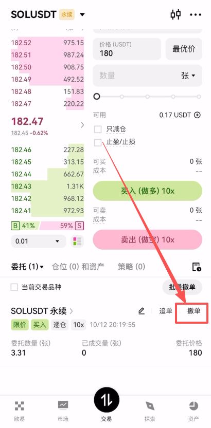 实战操作：从开仓到止盈止损_图14