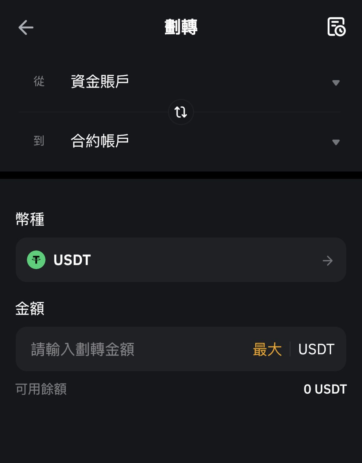 Bybit 合约下单流程_图2