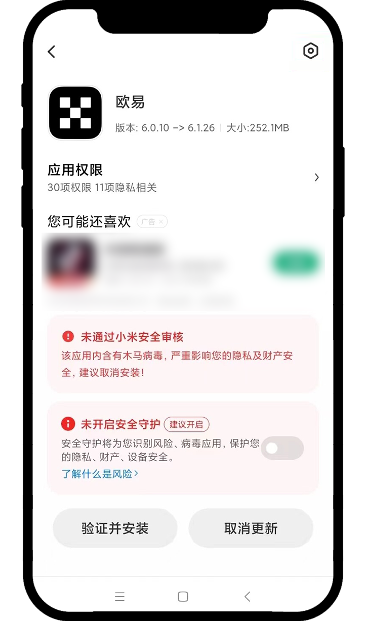 安卓版下载后无法安装怎么办？_图16