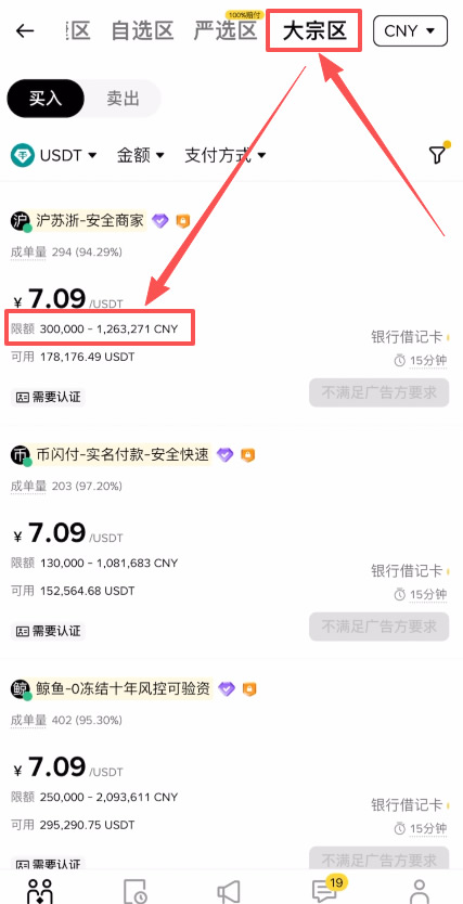 如何使用银行卡充值到币安交易所账户？_图3