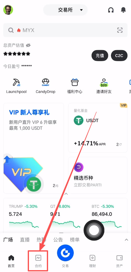 Gate.io合约怎么操作?