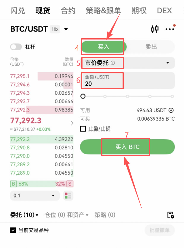 2026年欧易OKX注册、认证、入金C2C买币完整操作流程