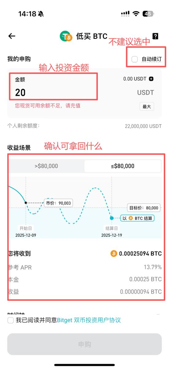 Bitget双币投资教学