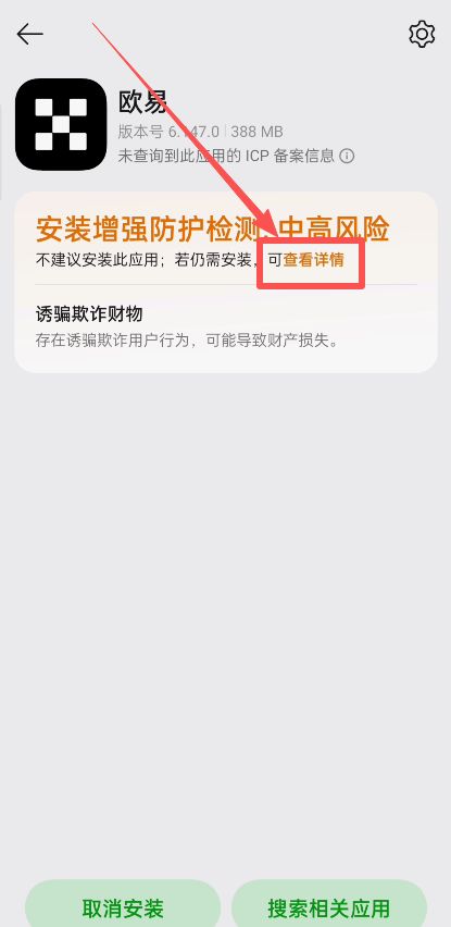 安装过程详细步骤_图4