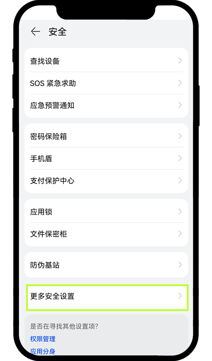 安卓版下载后无法安装怎么办？_图9