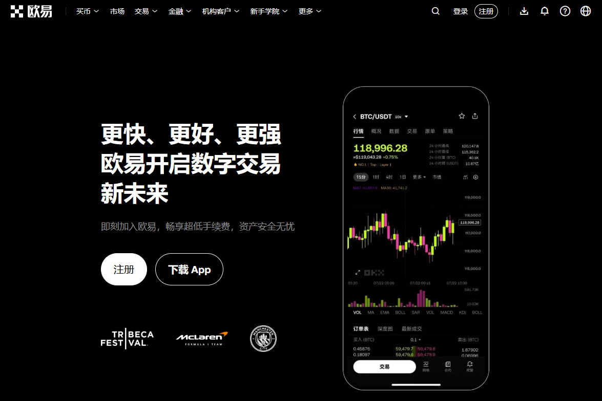 新手买币为何首选欧易？注册及认证全流程详解