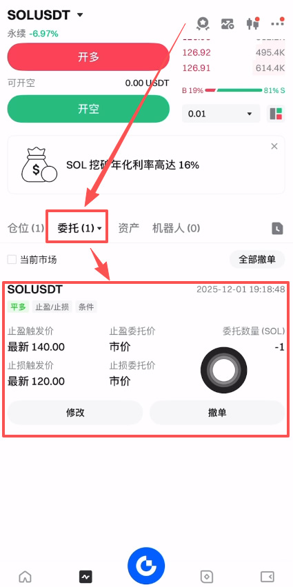 Gate.io合约怎么玩？如何在Gate.io交易所合约里做止盈止损？图文步骤详解
