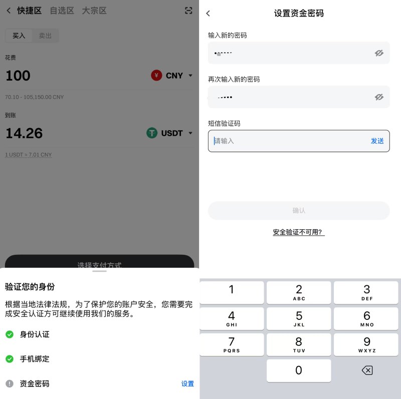 Gate 快捷交易买入USDT