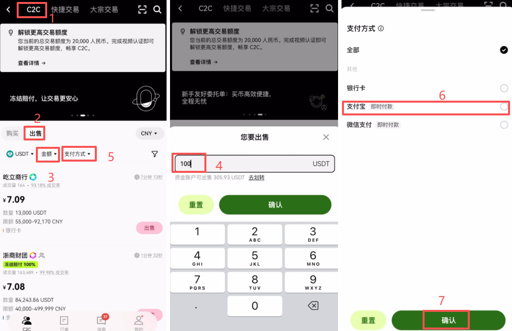 如何在欧易交易所提现到支付宝?欧易APP支付宝提现步骤教程_图2
