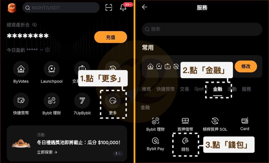 Bybit 钱包深度解析：功能优劣、特色分析及操作指南