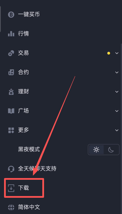 安卓用户下载方法_图2