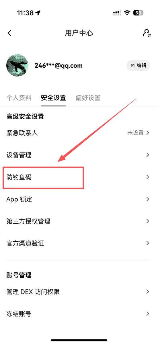 OKX完整教学保护帐户钱包