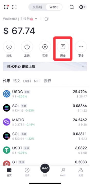 Gate Web3钱包转账教程