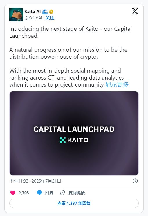 2025年你可以投资的五大顶级ICO平台