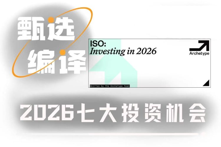 七大加密行业叙事趋势