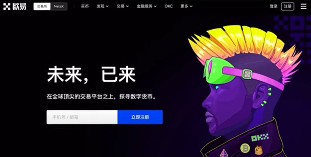 OKX欧易交易所新手注册及基础设置完整指南