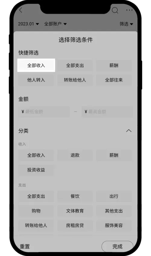 如何截取资金流水截图?欧易商家要求截取资金流水截图教程