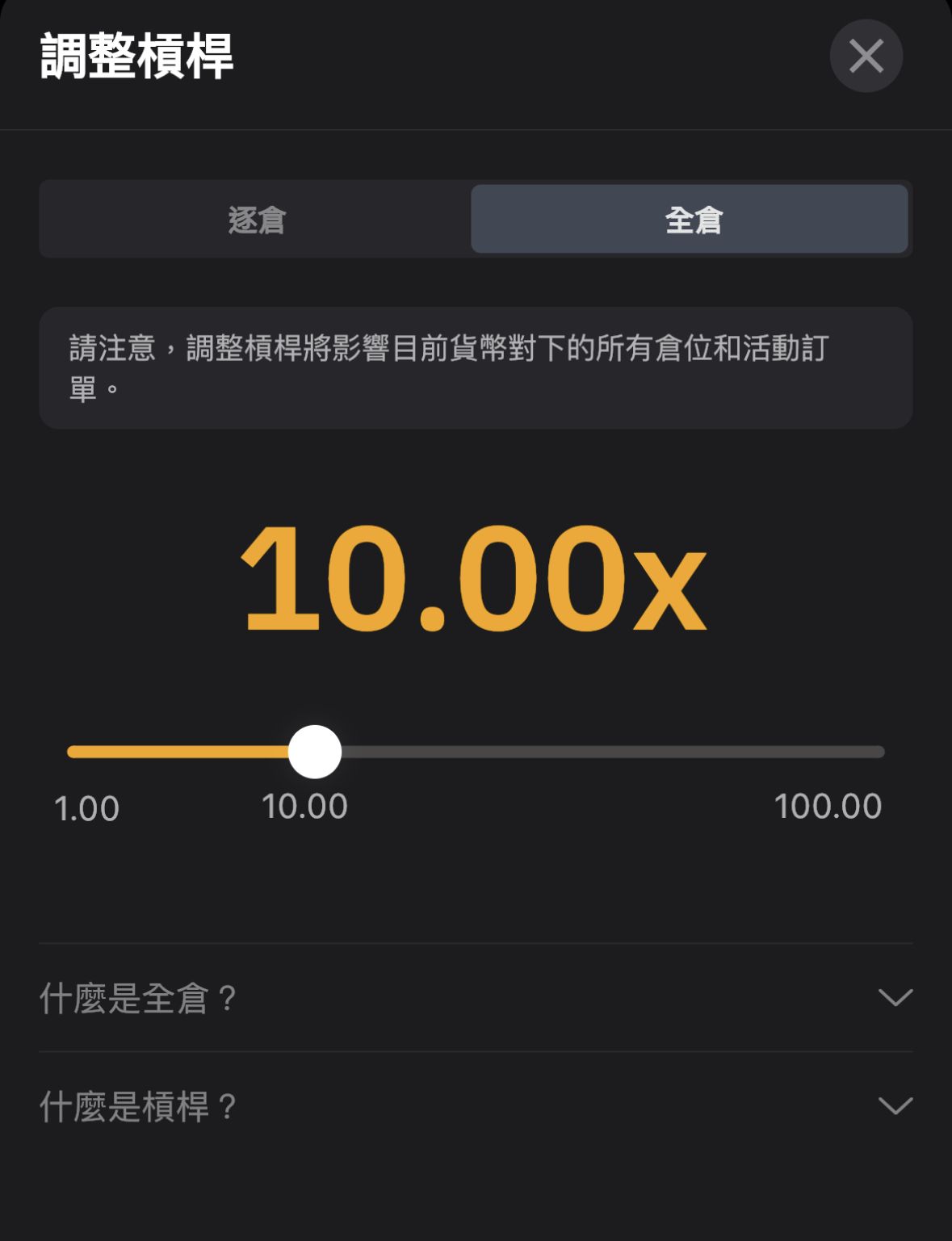 Bybit 合约下单流程_图4