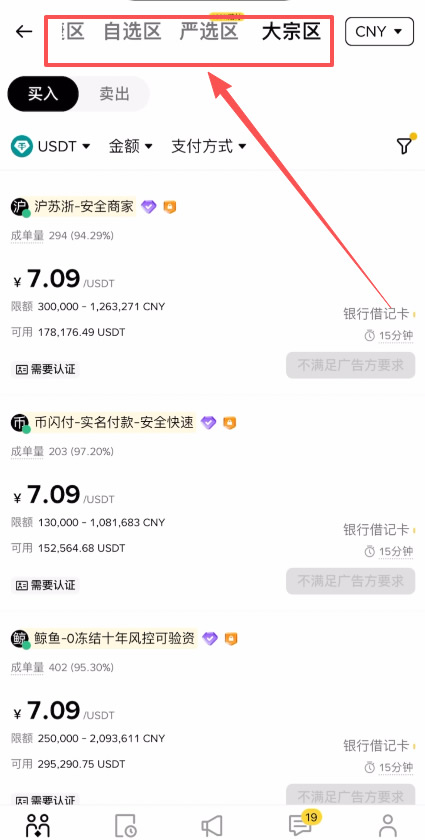 如何使用银行卡充值到币安交易所账户？_图2