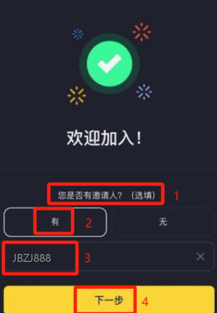 币安账号安全快速注册流程（很简单）_图6